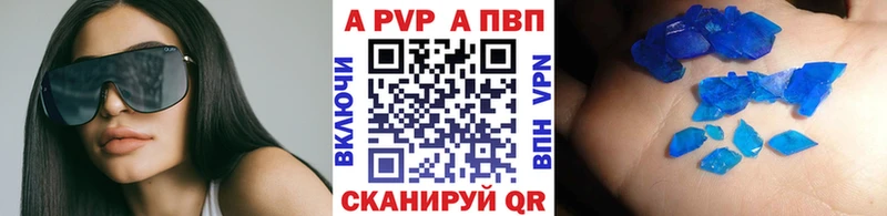 как найти   Уржум  Alpha PVP Соль 