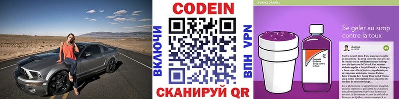 kraken зеркало  Уржум  Codein Purple Drank 