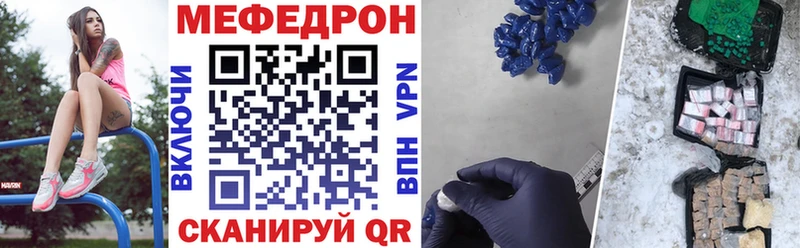 МЯУ-МЯУ кристаллы  Уржум 