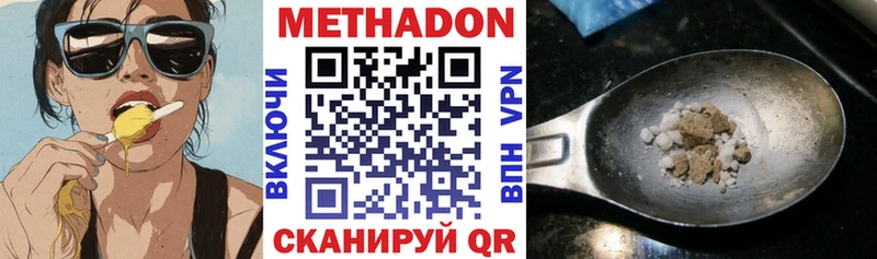 кракен вход  купить наркоту  Уржум  МЕТАДОН белоснежный 