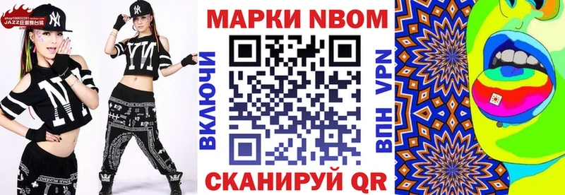 Марки NBOMe 1500мкг  нарко площадка состав  Уржум 