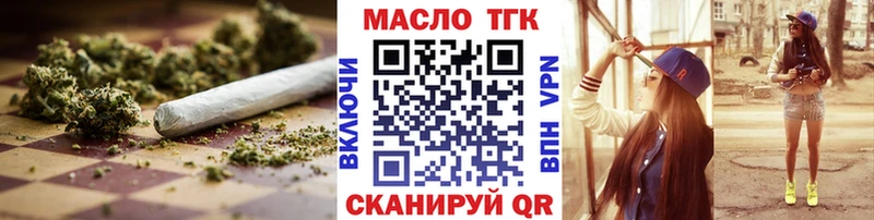 ТГК концентрат  нарко площадка наркотические препараты  Уржум 